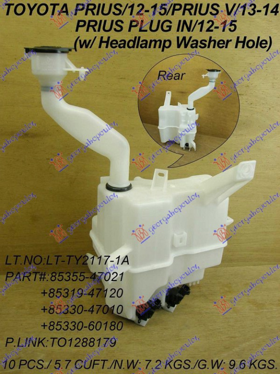 Rezervor Spalator Parbriz - Toyota Prius 2012 , 85355-47021